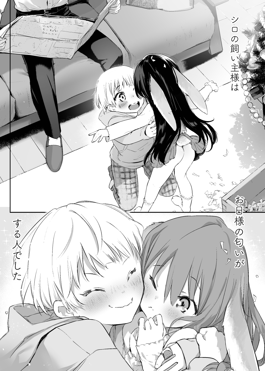 (C100) [Chuusei Mafuman (Kurimoti Tiduru)] Rabbit and owner. (preview version)[Digital] image number 7