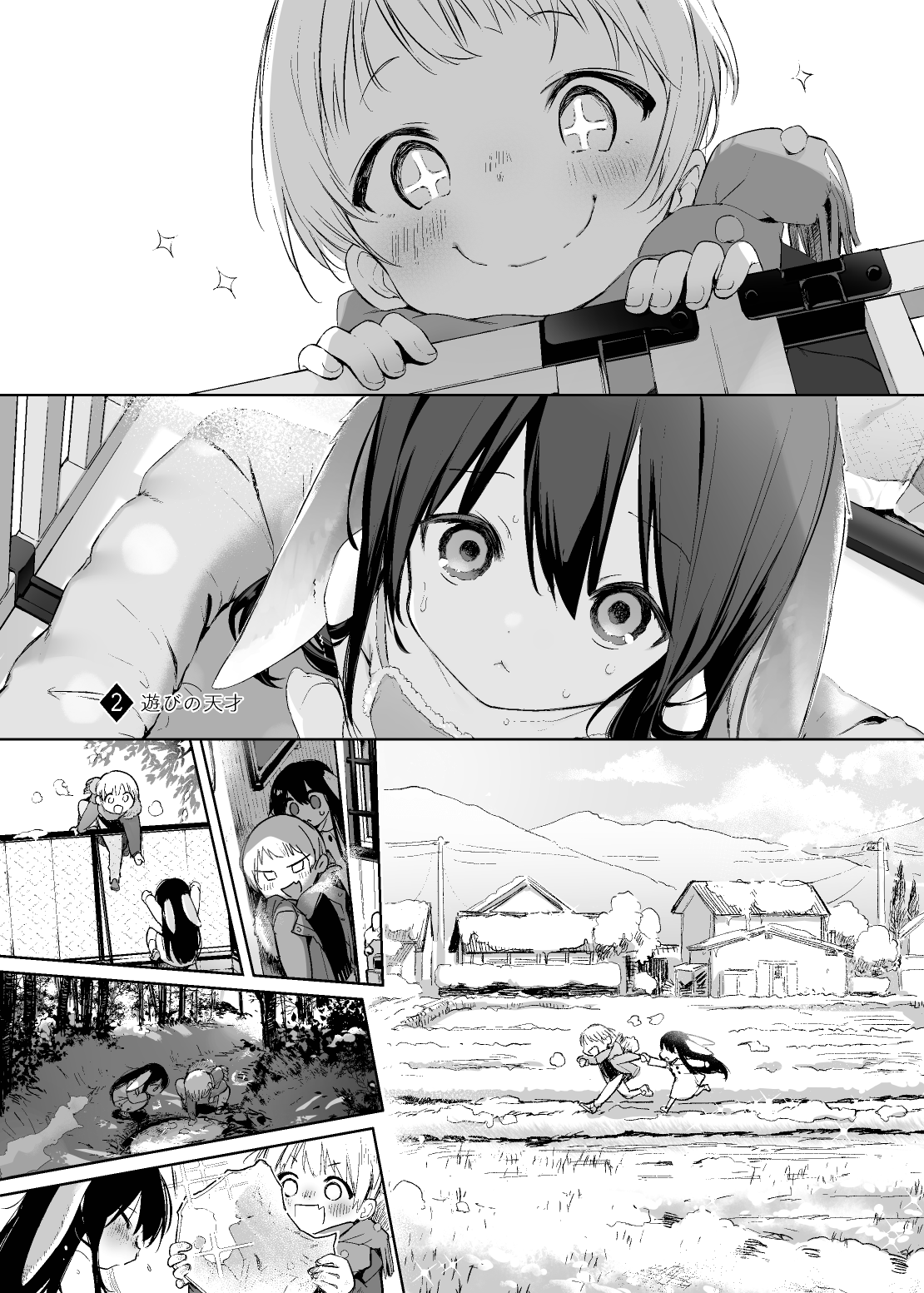 (C100) [Chuusei Mafuman (Kurimoti Tiduru)] Rabbit and owner. (preview version)[Digital] image number 8