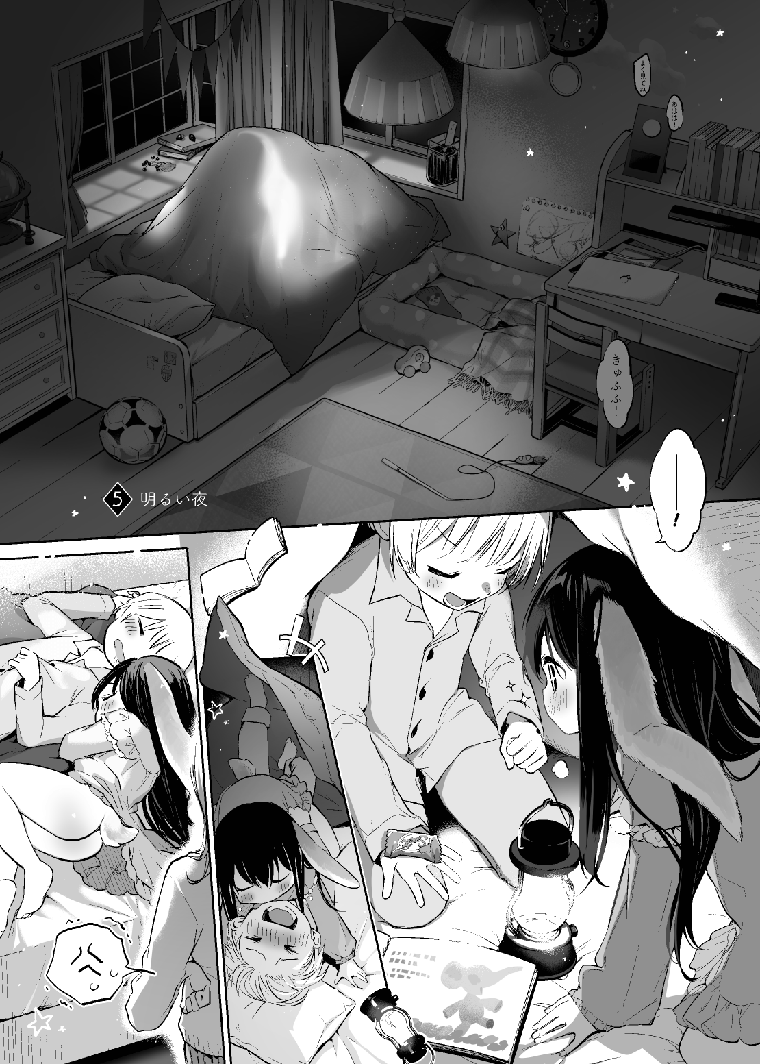 (C100) [Chuusei Mafuman (Kurimoti Tiduru)] Rabbit and owner. (preview version)[Digital] image number 14