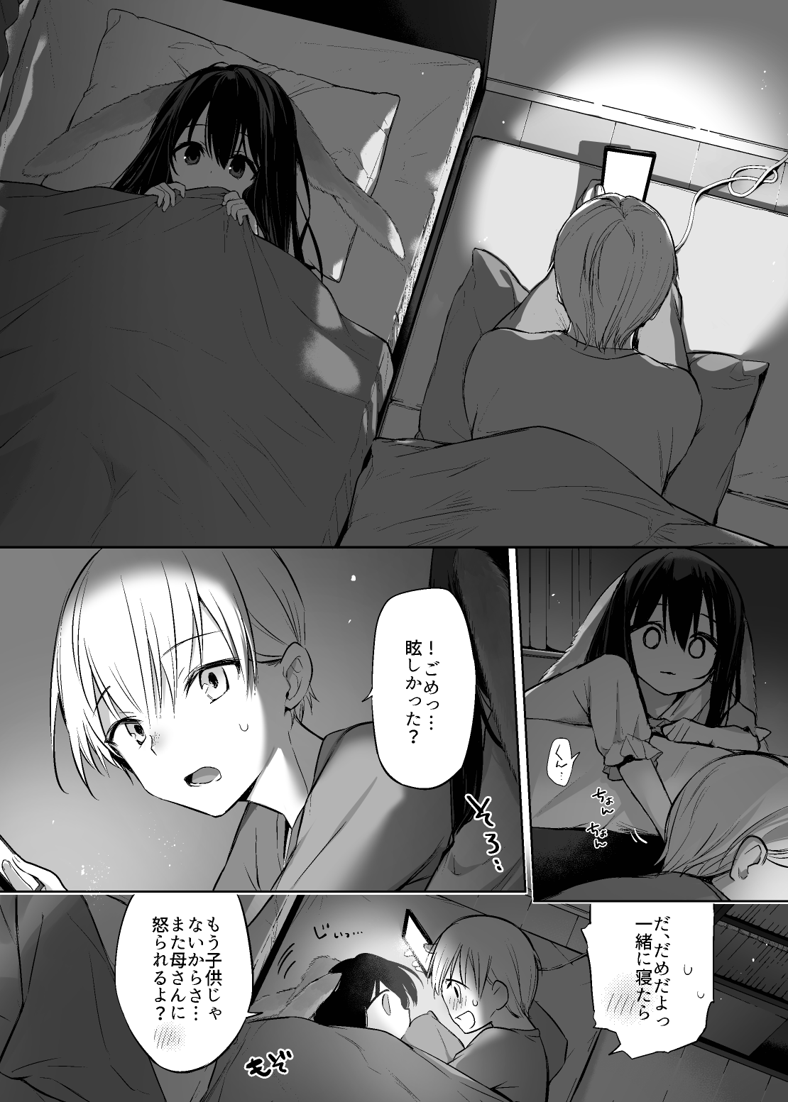 (C100) [Chuusei Mafuman (Kurimoti Tiduru)] Rabbit and owner. (preview version)[Digital] image number 15