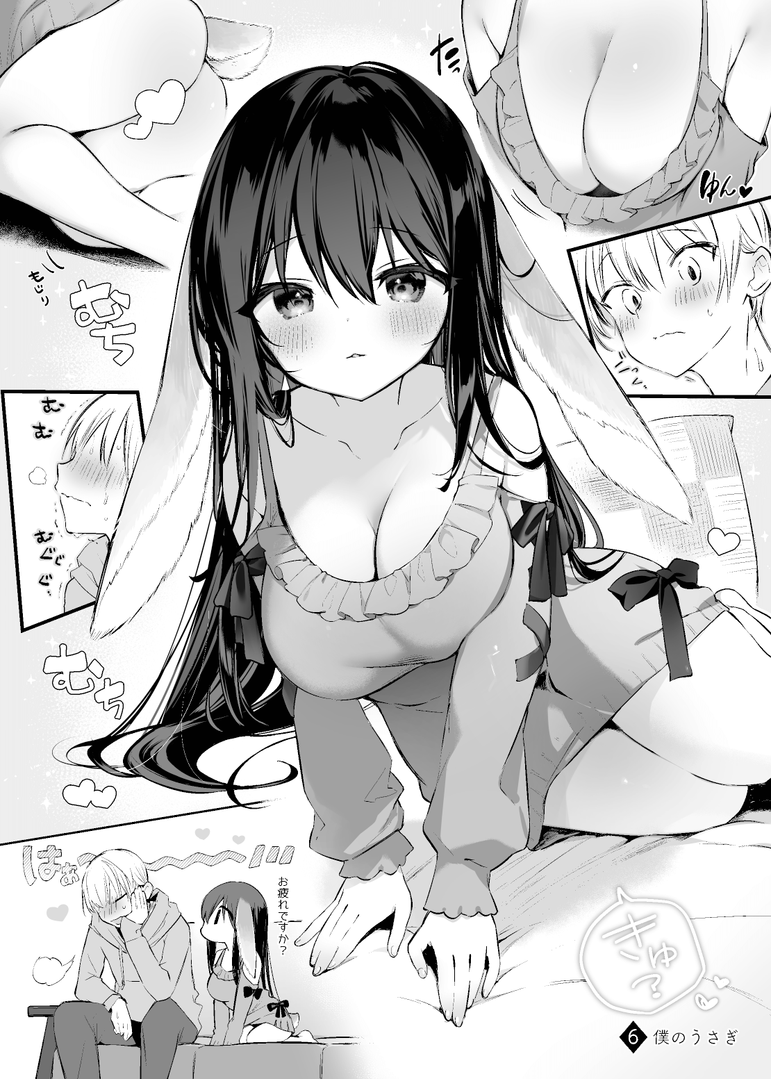 (C100) [Chuusei Mafuman (Kurimoti Tiduru)] Rabbit and owner. (preview version)[Digital] image number 16