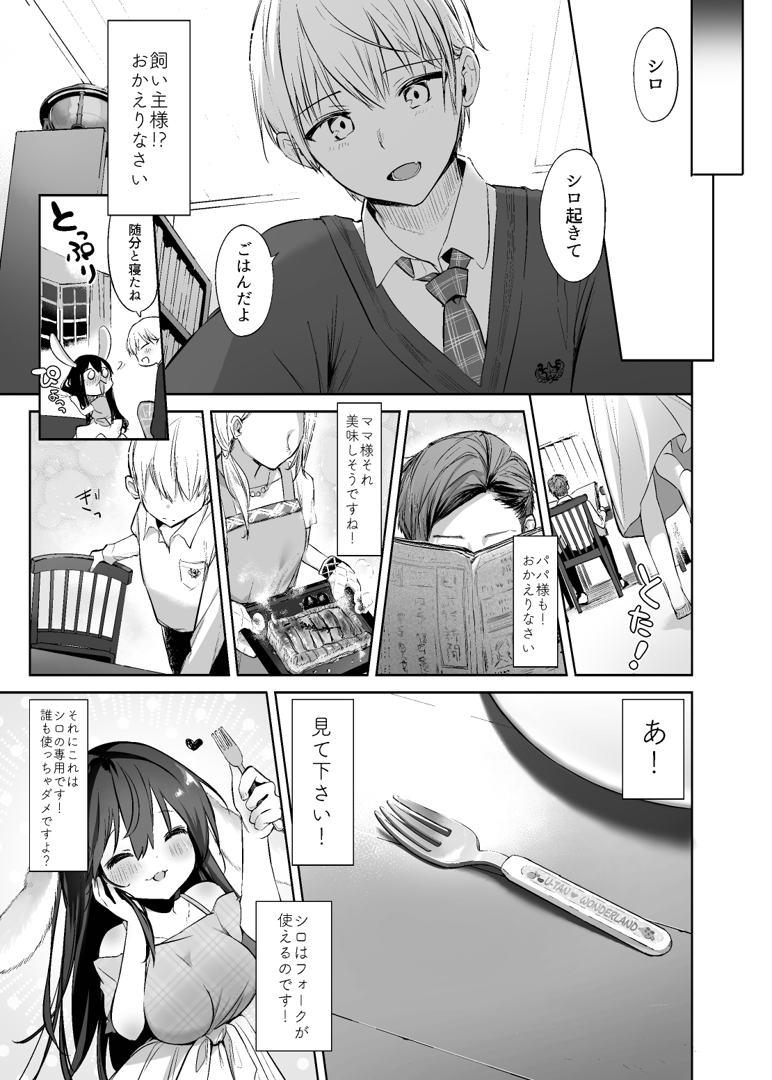 (C100) [Chuusei Mafuman (Kurimoti Tiduru)] Rabbit and owner. (preview version)[Digital] image number 21