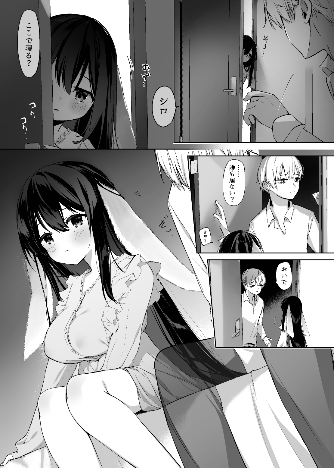 (C100) [Chuusei Mafuman (Kurimoti Tiduru)] Rabbit and owner. (preview version)[Digital] image number 25