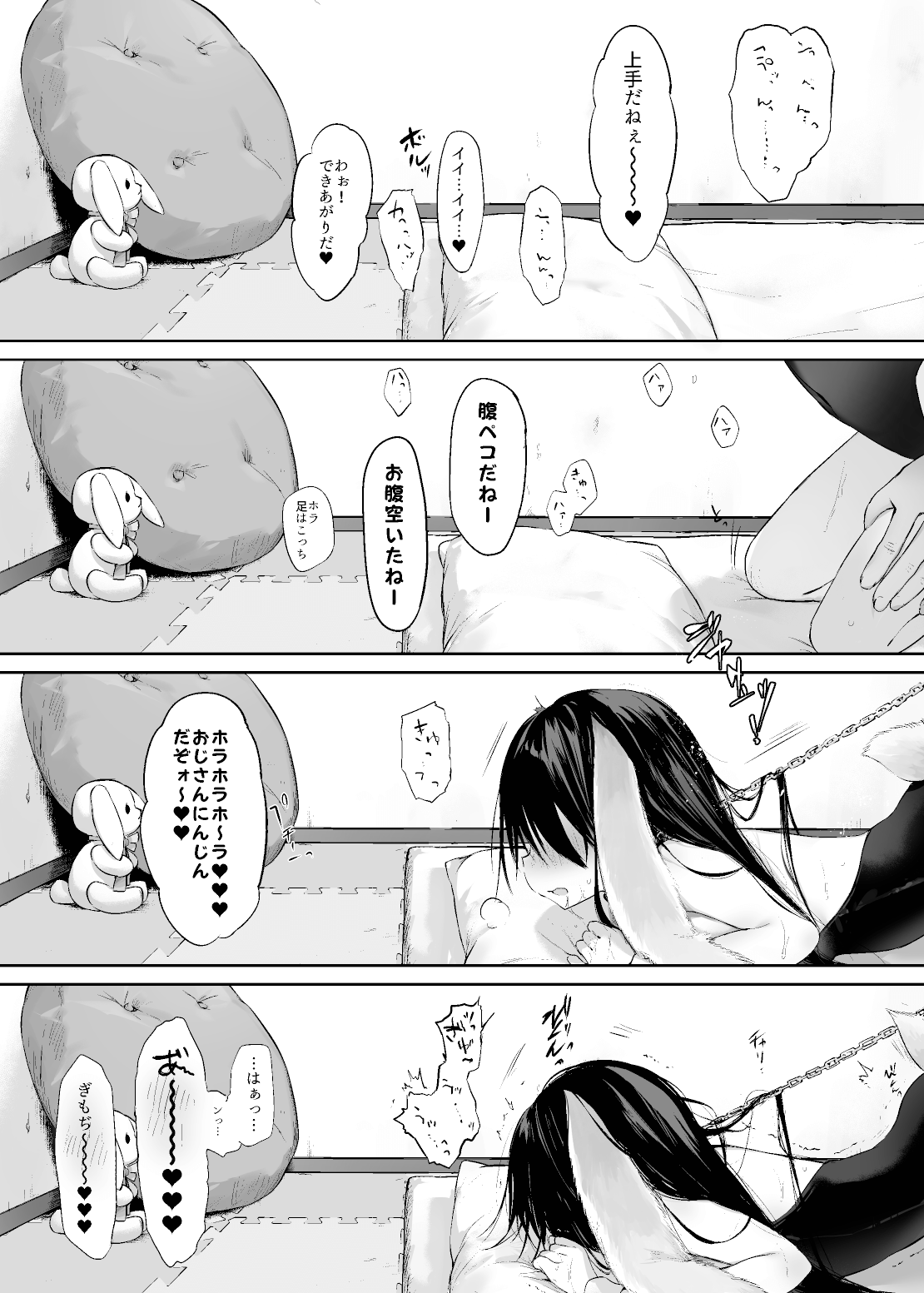 (C100) [Chuusei Mafuman (Kurimoti Tiduru)] Rabbit and owner. (preview version)[Digital] image number 29