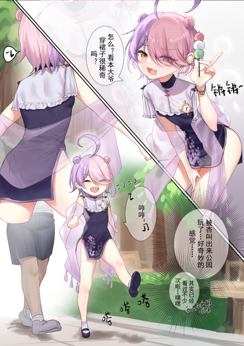 [崩坏学园2]和杏酱在一起了 이미지 번호 12