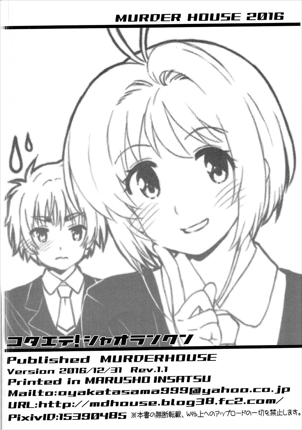 (C91) [MURDERHOUSE (Workaholic)] Kotaete! Syaoran-kun (Cardcaptor Sakura) [Korean] 이미지 번호 25
