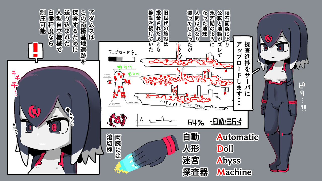 [19kome] jidō ningyō meikyū tansaki | Maze exploration record of an automaton image number 3