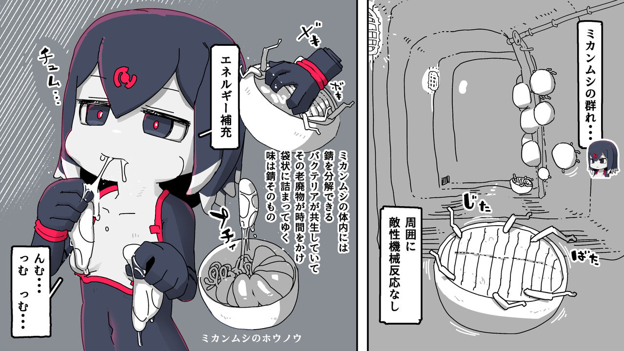 [19kome] jidō ningyō meikyū tansaki | Maze exploration record of an automaton image number 4