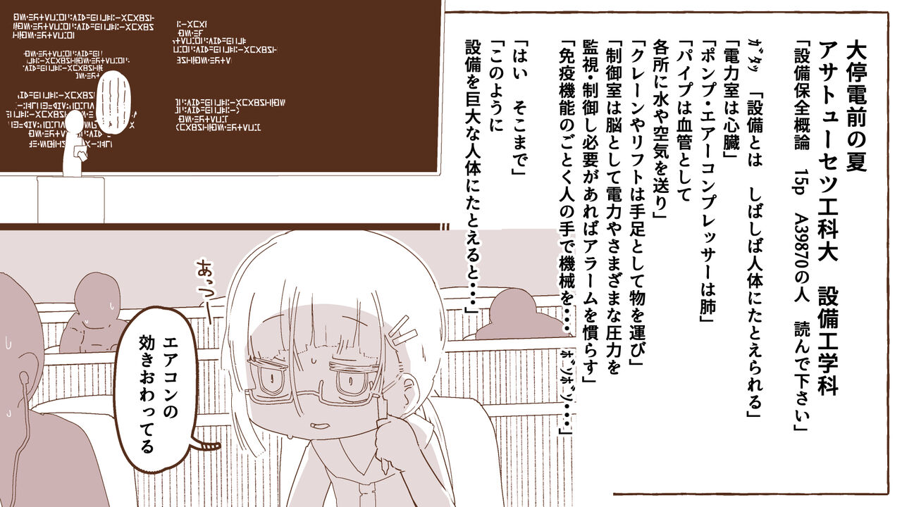 [19kome] jidō ningyō meikyū tansaki | Maze exploration record of an automaton image number 16