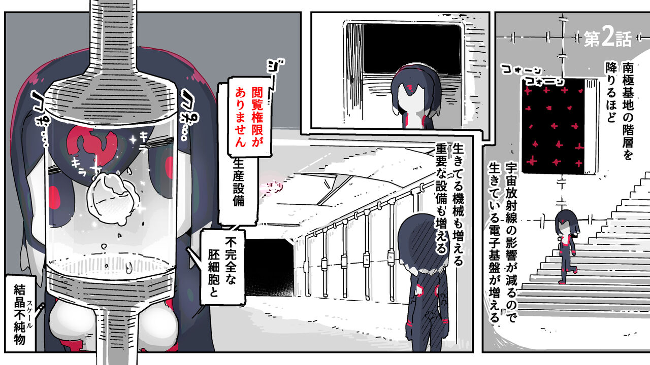 [19kome] jidō ningyō meikyū tansaki | Maze exploration record of an automaton image number 18