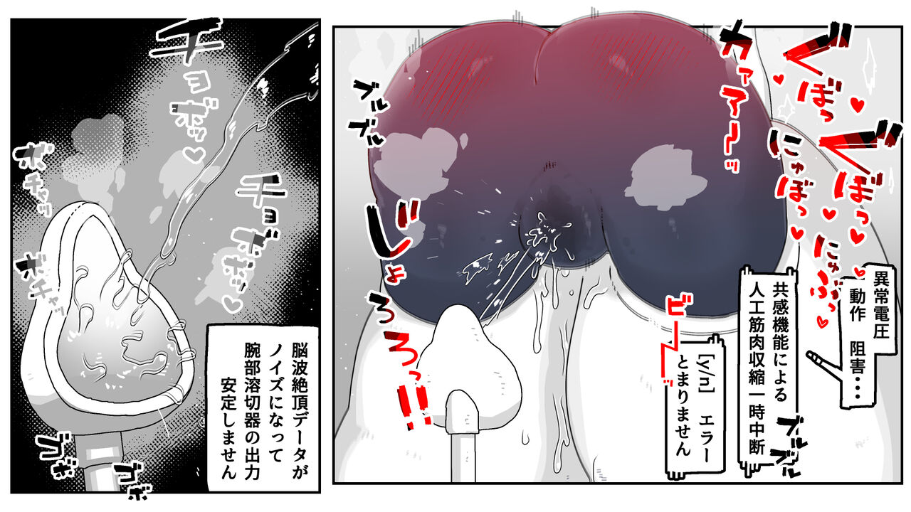 [19kome] jidō ningyō meikyū tansaki | Maze exploration record of an automaton image number 44