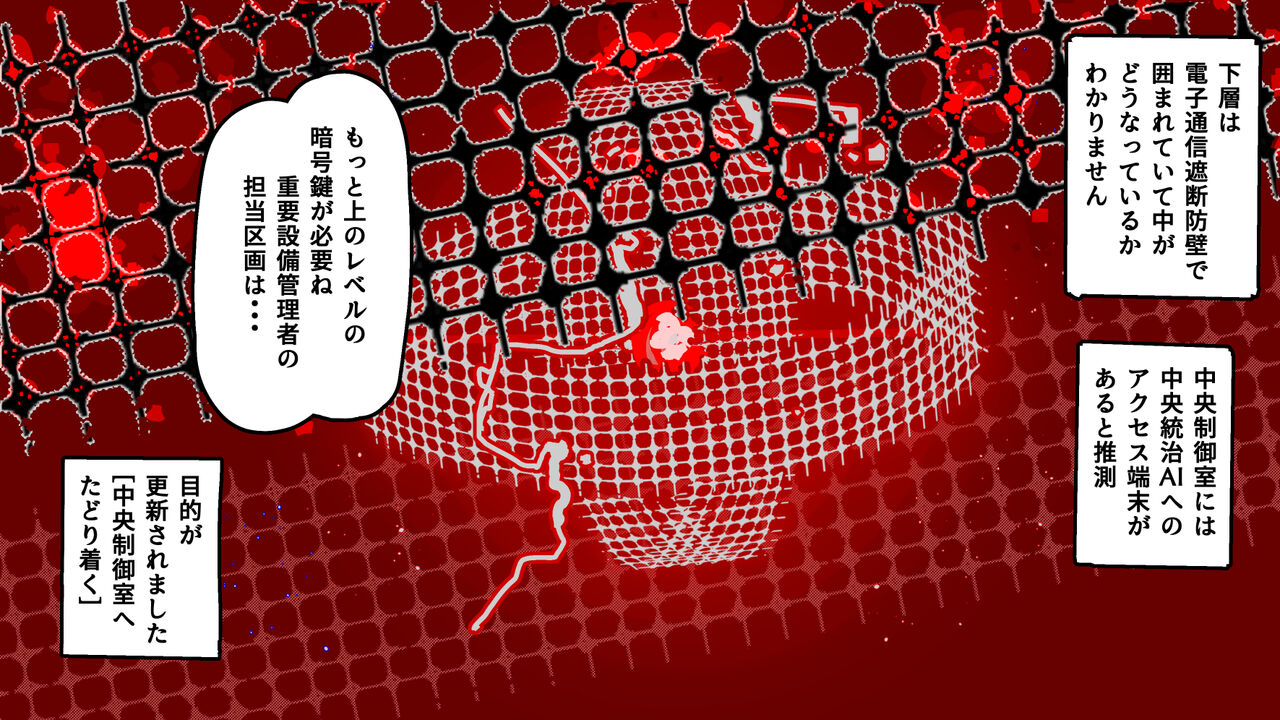 [19kome] jidō ningyō meikyū tansaki | Maze exploration record of an automaton image number 53