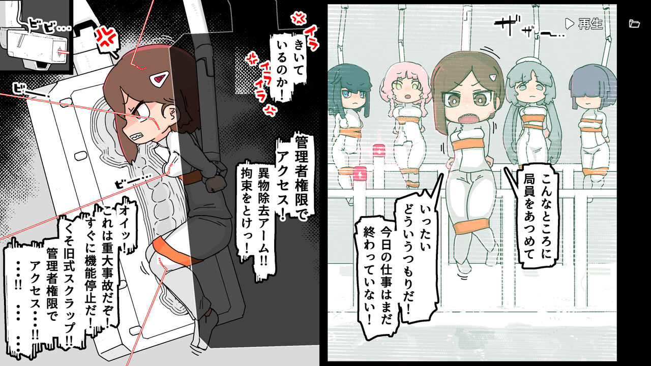 [19kome] jidō ningyō meikyū tansaki | Maze exploration record of an automaton image number 68