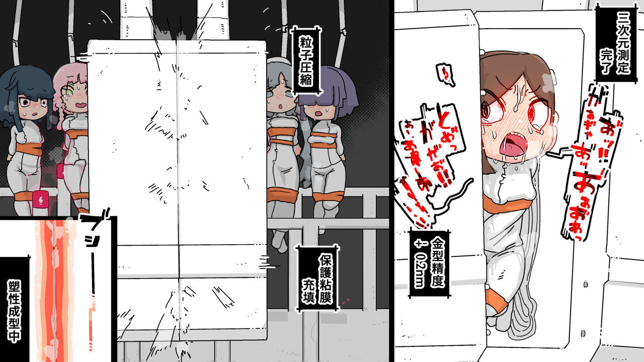 [19kome] jidō ningyō meikyū tansaki | Maze exploration record of an automaton image number 69