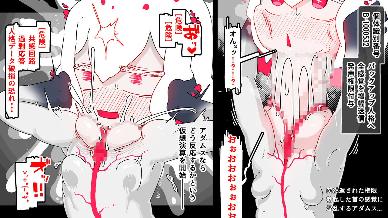 [19kome] jidō ningyō meikyū tansaki | Maze exploration record of an automaton image number 83