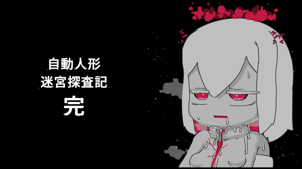 [19kome] jidō ningyō meikyū tansaki | Maze exploration record of an automaton image number 88