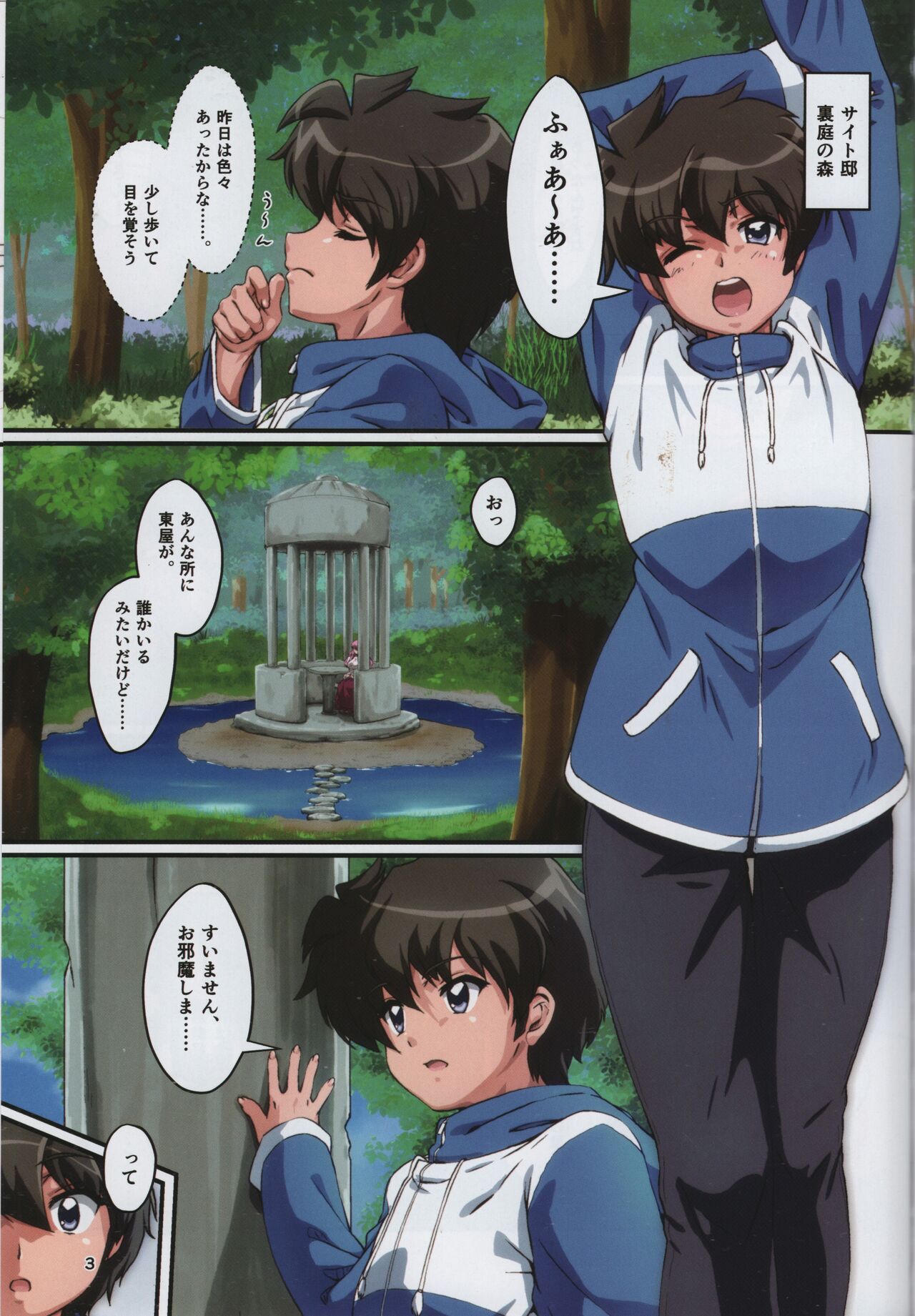 (COMIC1☆22) [Momoshiba Anzu (Nafutan)] Kitaku Sunzen Sono 1 (Zero no Tsukaima) 图片编号 3