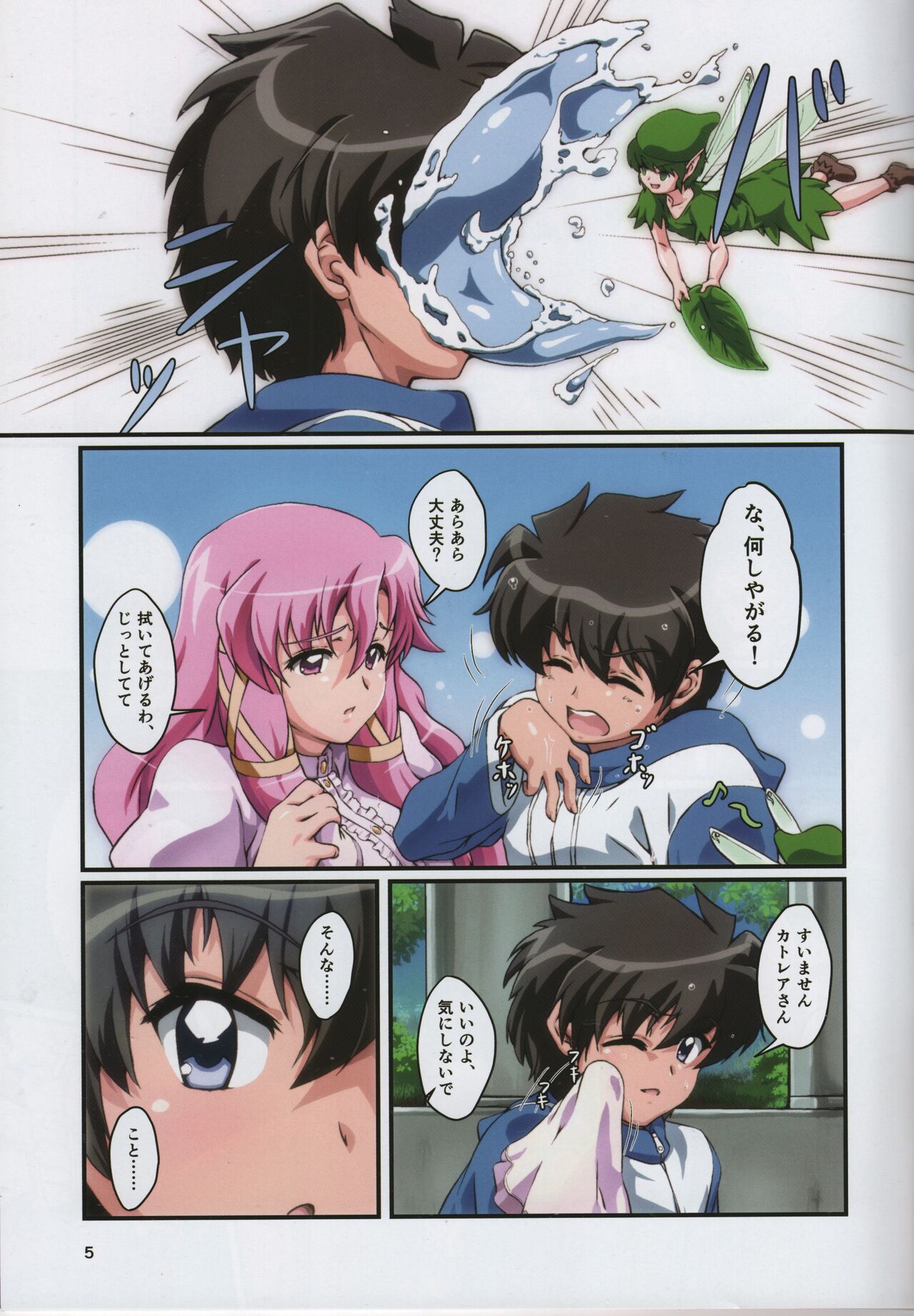 (COMIC1☆22) [Momoshiba Anzu (Nafutan)] Kitaku Sunzen Sono 1 (Zero no Tsukaima) 图片编号 5