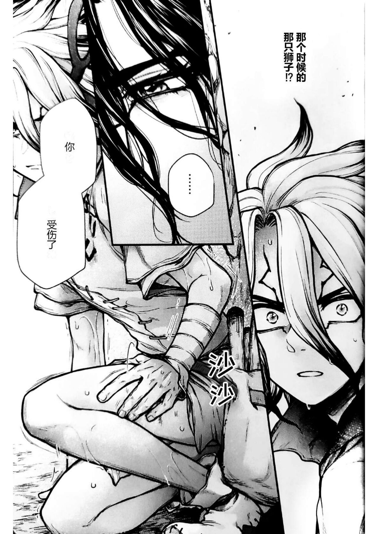 [Re3390] Oishisouna Tomodachi - Dr. Stone dj [CN] 图片编号 13