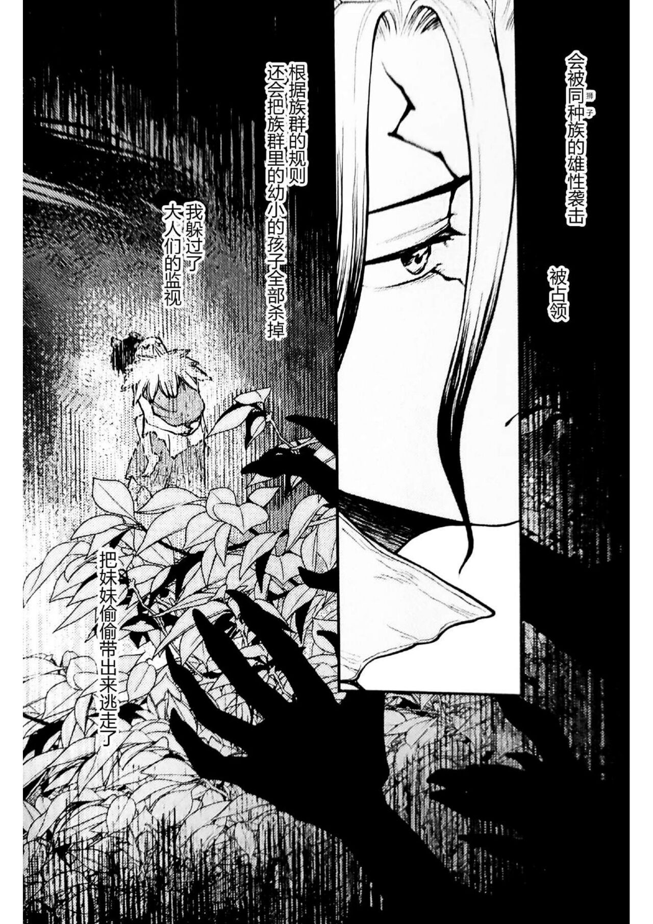 [Re3390] Oishisouna Tomodachi - Dr. Stone dj [CN] 图片编号 25