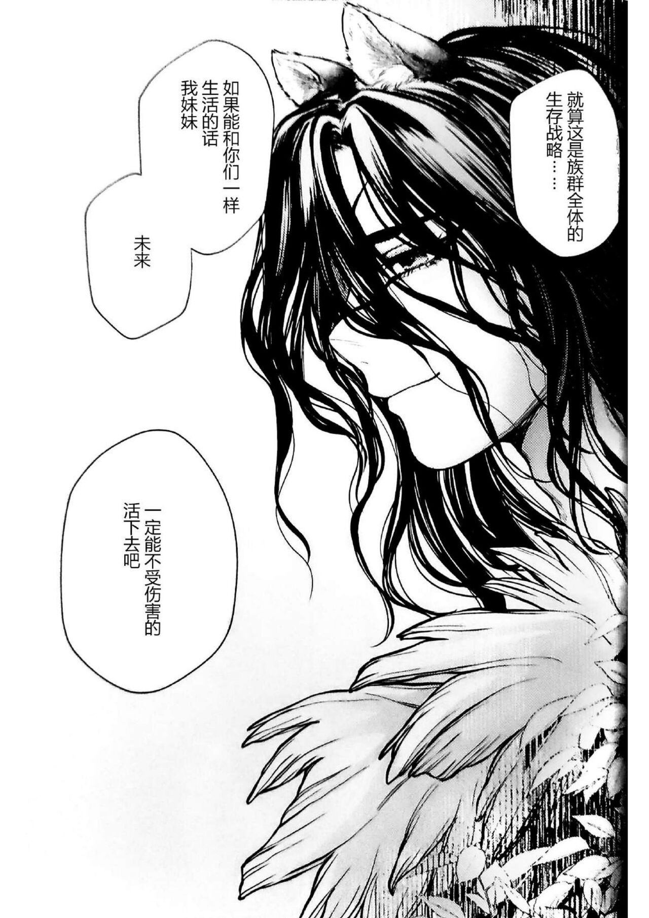 [Re3390] Oishisouna Tomodachi - Dr. Stone dj [CN] 图片编号 26