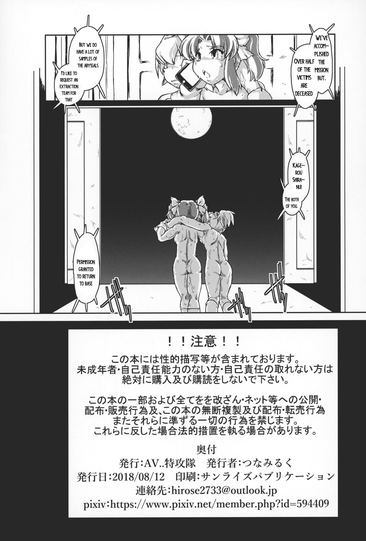 (C94) [A.V. Tokkoutai (Tuna Milk)] Tokumukan Kagerou (Kantai Collection -KanColle-) [English] Bildnummer 29