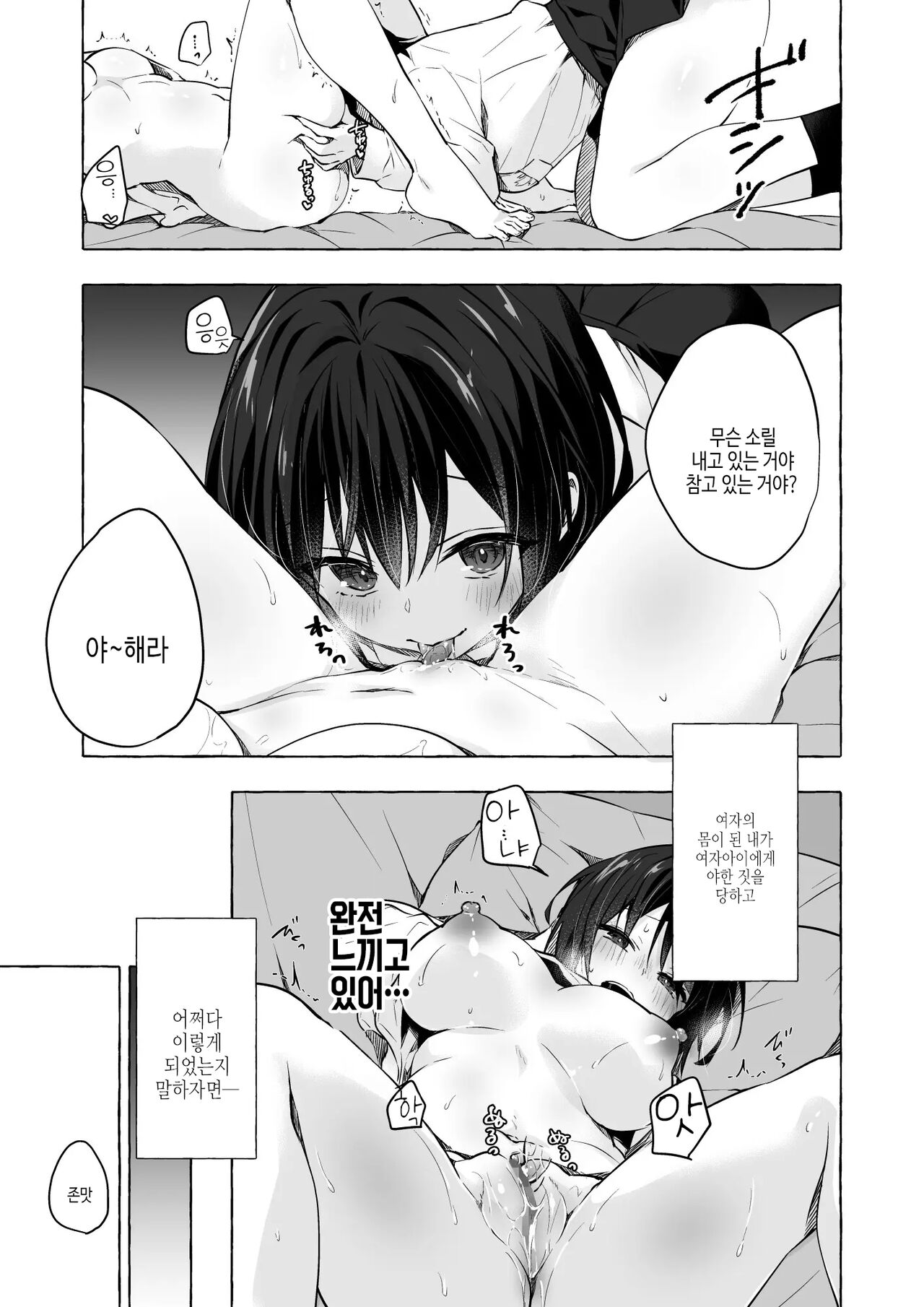 [Kinokonomi (konomi)] TS Akira-kun no Seiseikatsu 8 | TS 아키라 군의 성생활 8 [Korean] [여름엔팝핀수] [Digital] image number 6