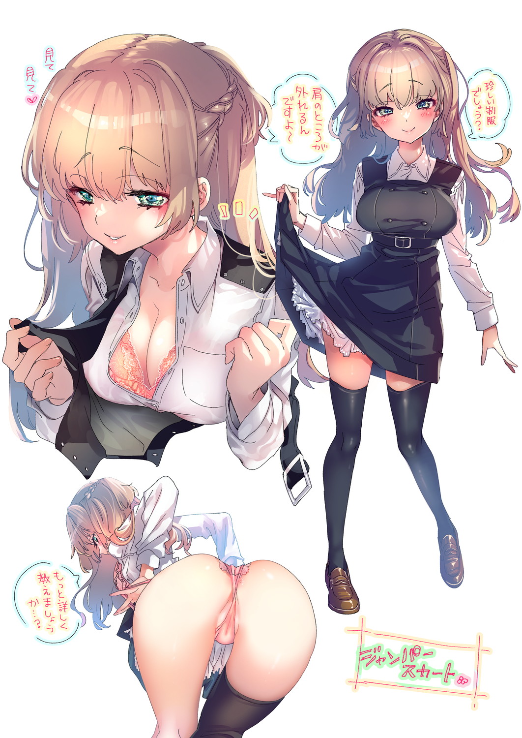 [かみしき (守月史貴)] seihuku zyosi tumeawase [Digital] image number 8