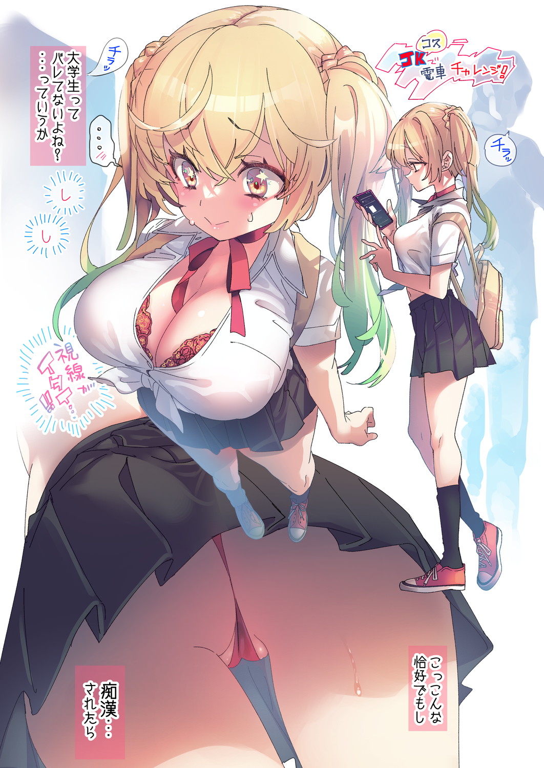 [かみしき (守月史貴)] seihuku zyosi tumeawase [Digital] image number 10