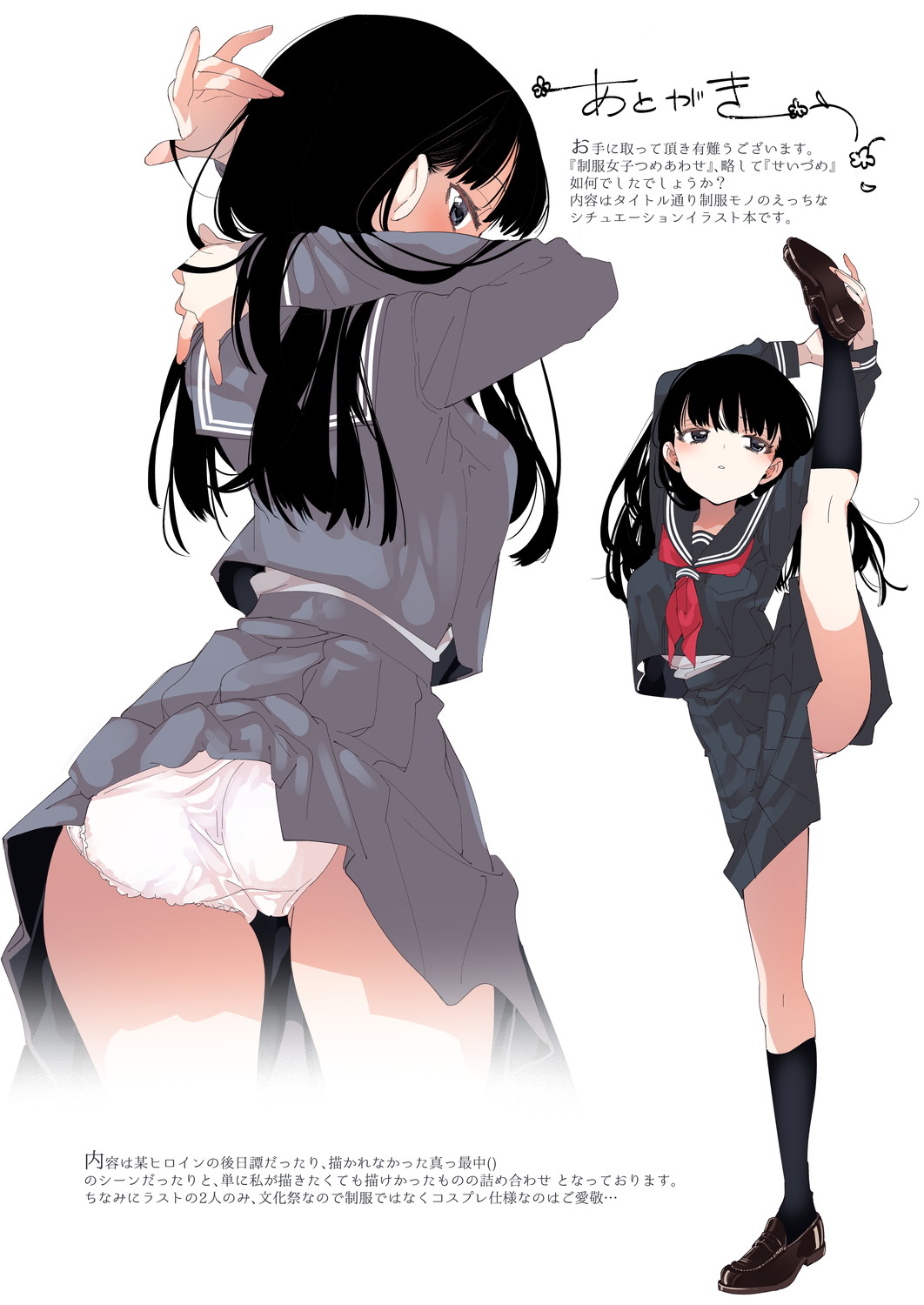 [かみしき (守月史貴)] seihuku zyosi tumeawase [Digital] image number 20