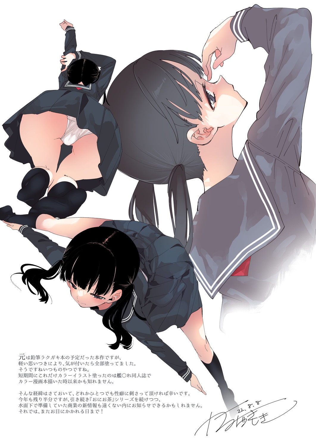 [かみしき (守月史貴)] seihuku zyosi tumeawase [Digital] image number 21