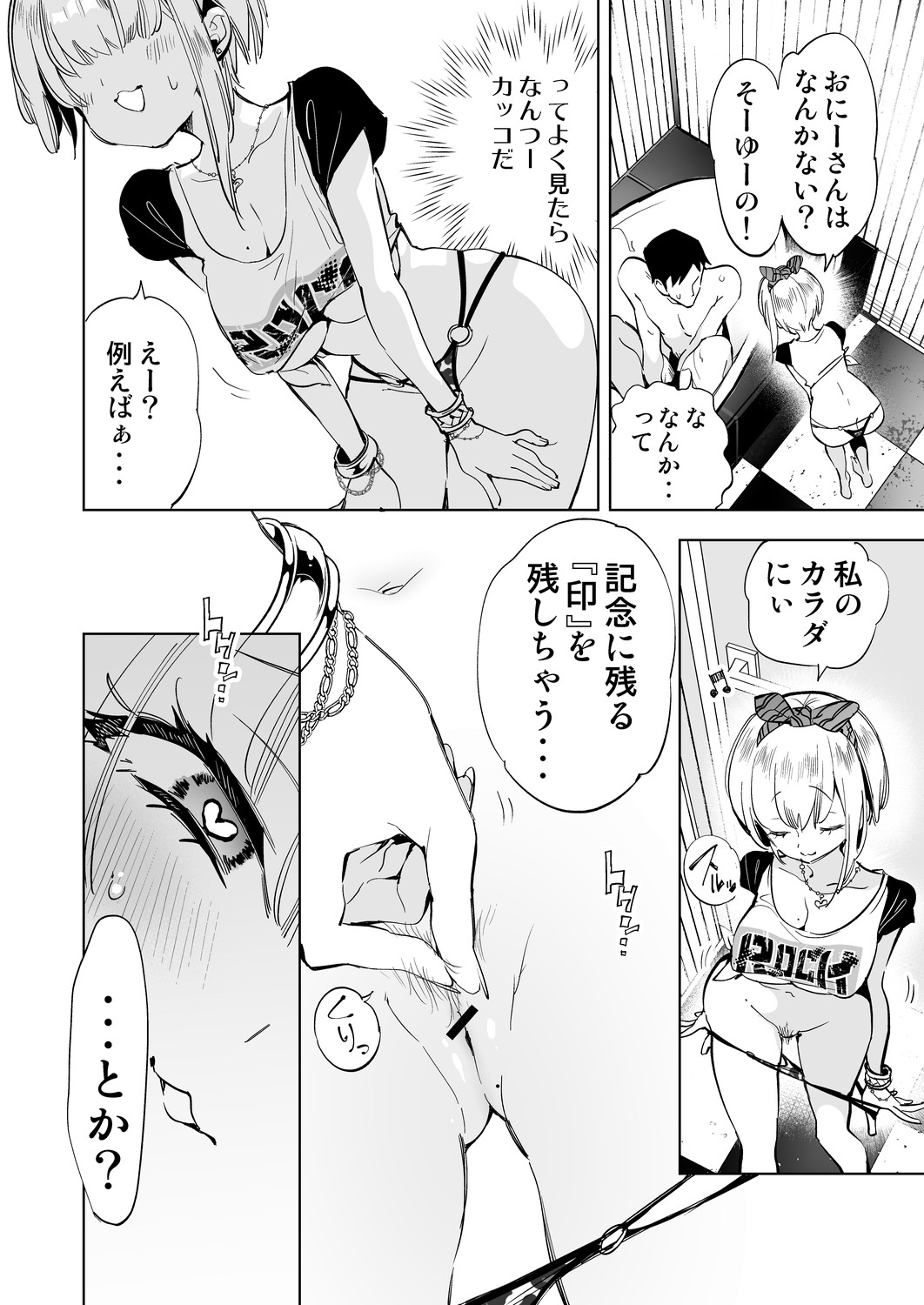 [Kamishiki (Kamizuki Shiki)] Onii-san, Watashi-tachi to Ocha Shimasen kaa? 6 densi tokusou ban [Digital] image number 8