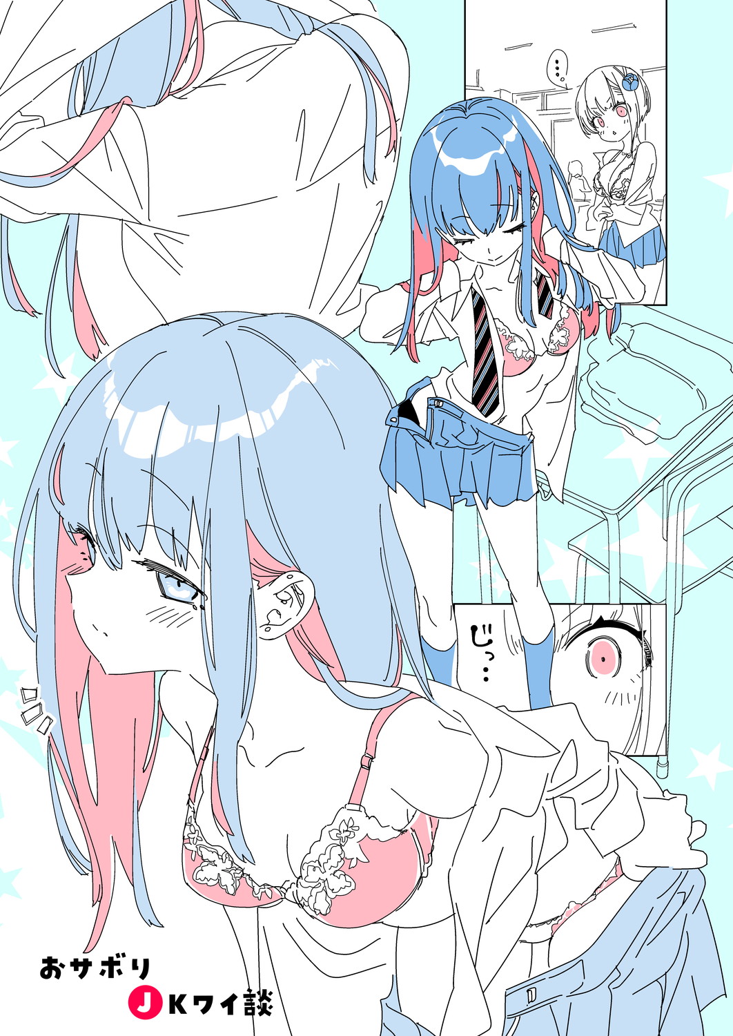 [Kamishiki (Kamizuki Shiki)] Onii-san, Watashi-tachi to Ocha Shimasen kaa? 6 densi tokusou ban [Digital] image number 25