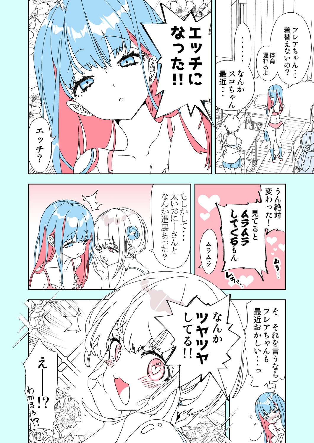 [Kamishiki (Kamizuki Shiki)] Onii-san, Watashi-tachi to Ocha Shimasen kaa? 6 densi tokusou ban [Digital] image number 26