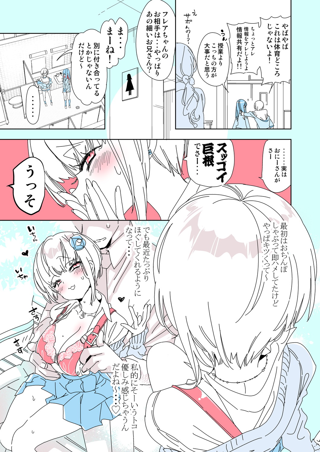 [Kamishiki (Kamizuki Shiki)] Onii-san, Watashi-tachi to Ocha Shimasen kaa? 6 densi tokusou ban [Digital] image number 27