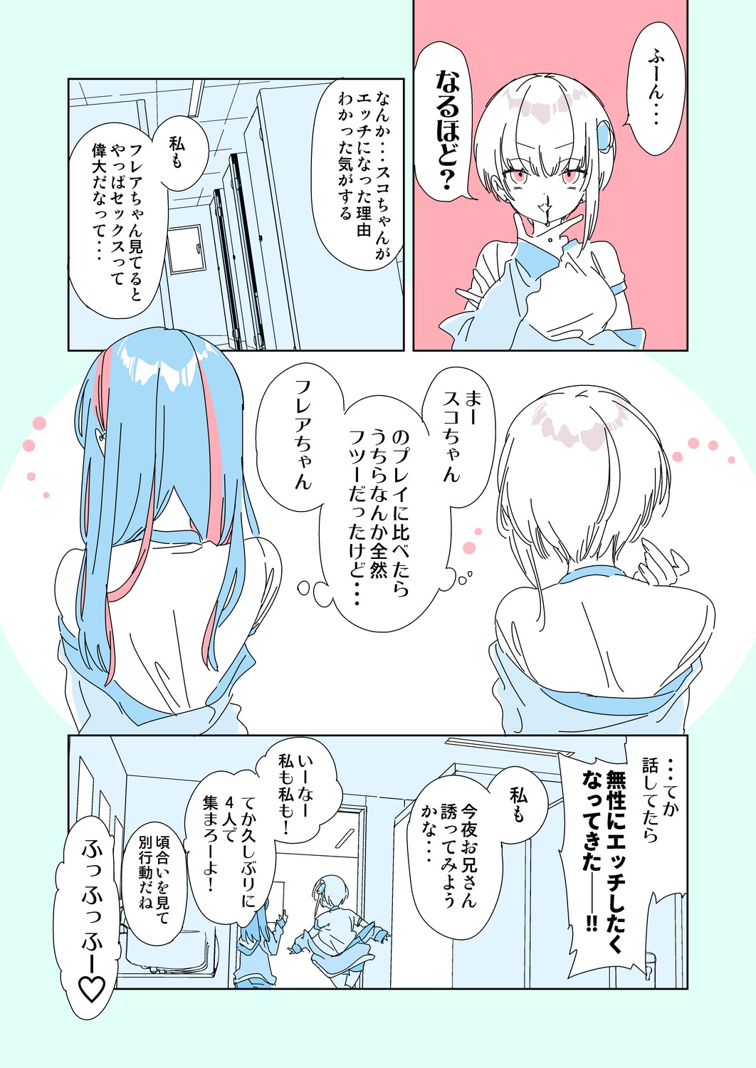 [Kamishiki (Kamizuki Shiki)] Onii-san, Watashi-tachi to Ocha Shimasen kaa? 6 densi tokusou ban [Digital] image number 32