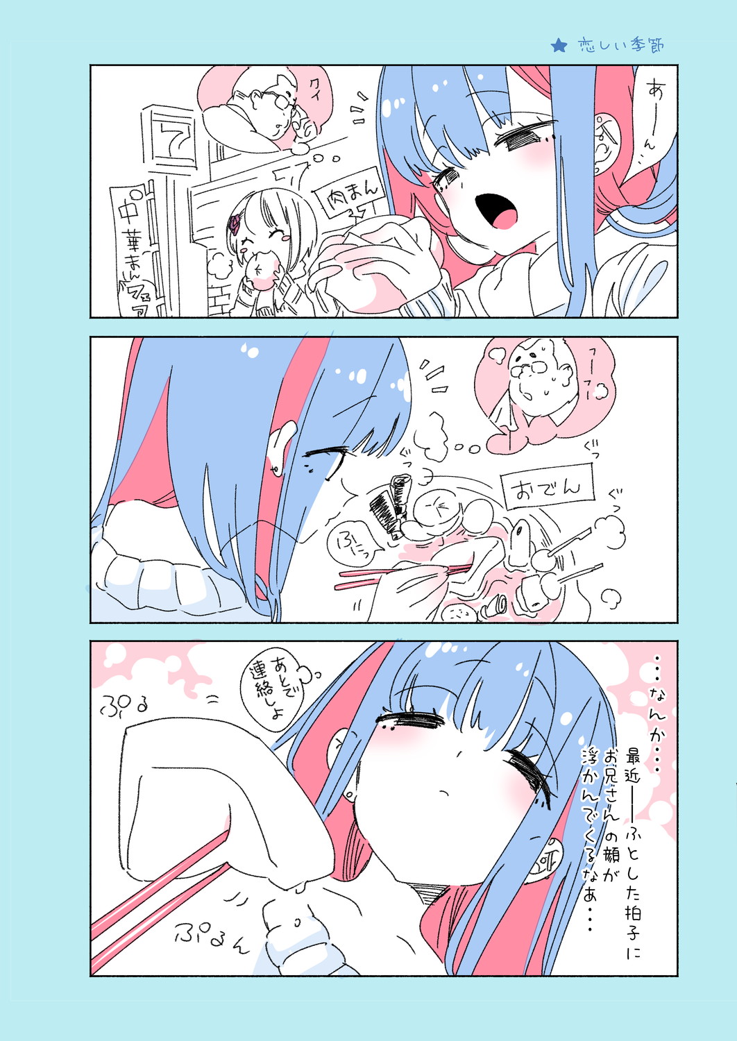 [Kamishiki (Kamizuki Shiki)] Onii-san, Watashi-tachi to Ocha Shimasen kaa? 6 densi tokusou ban [Digital] image number 39