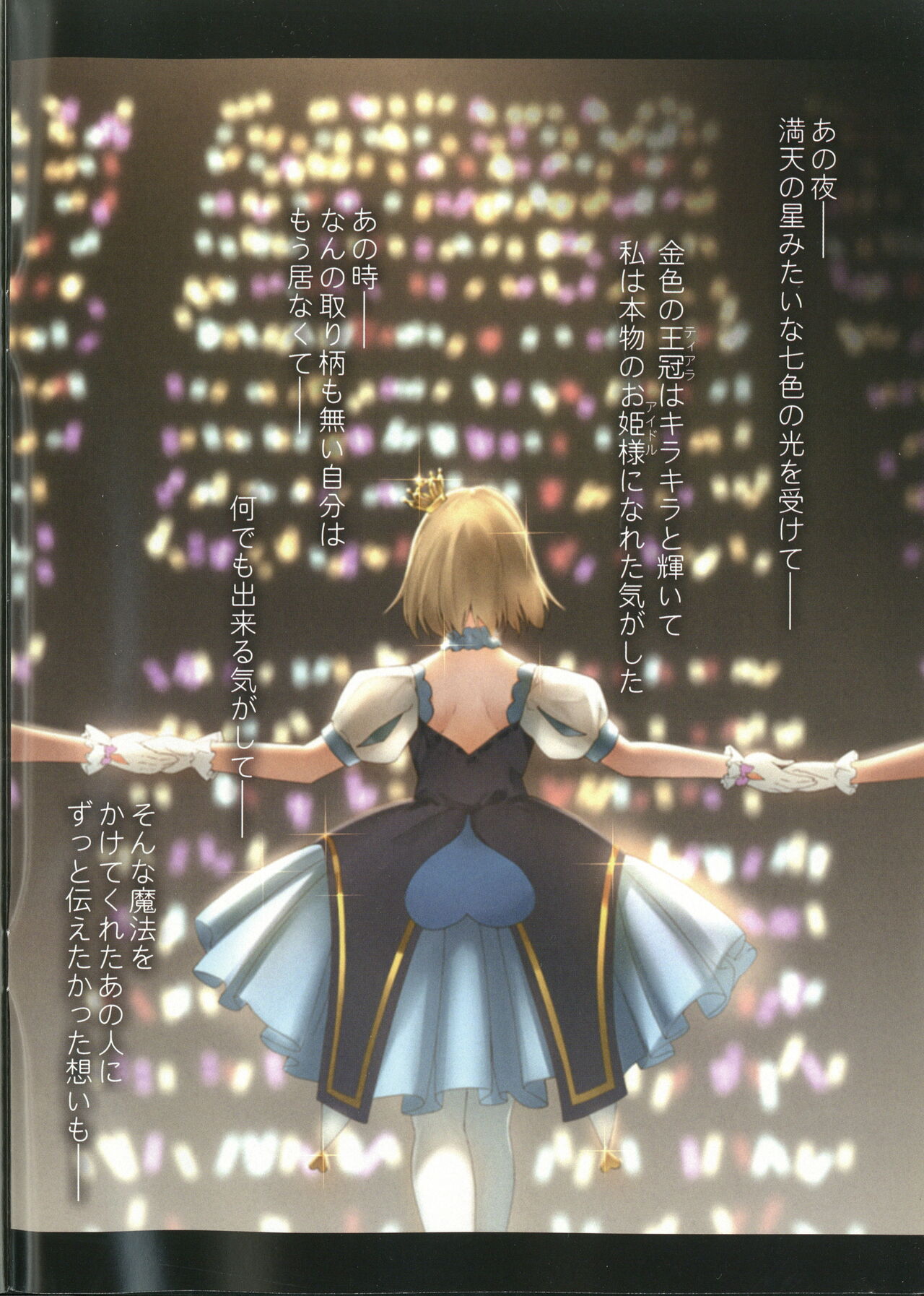 [Highend-Snow] Melty Sweet Star (The IDOLM@STER Cinderella Girls) image number 2