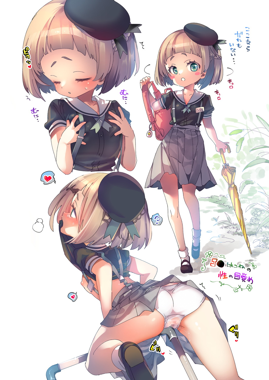 [Kamishiki (Kamizuki Shiki)] Seifuku Joshi Tsumeawase [Digital] image number 12