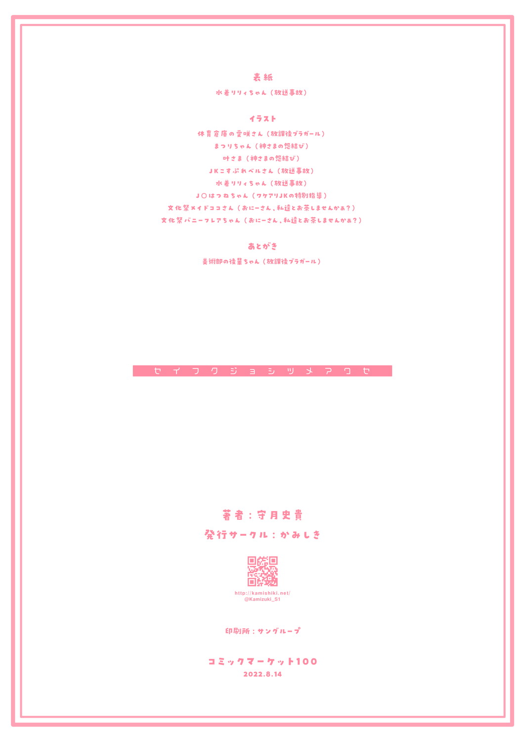 [Kamishiki (Kamizuki Shiki)] Seifuku Joshi Tsumeawase [Digital] image number 22