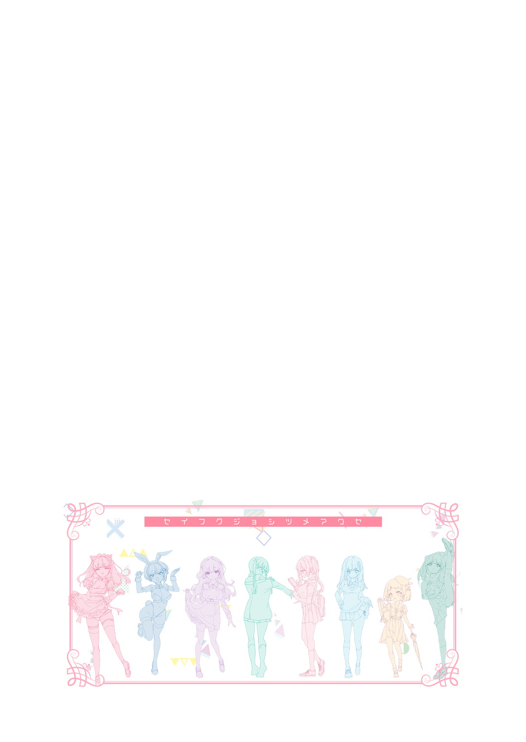 [Kamishiki (Kamizuki Shiki)] Seifuku Joshi Tsumeawase [Digital] image number 23