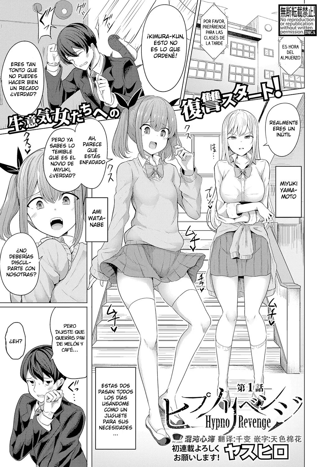 [Yasuhiro] Hypno Revenge Ch. 1 (COMIC Shingeki 2022-08) [Spanish] [Digital] [DouFansub] 이미지 번호 2