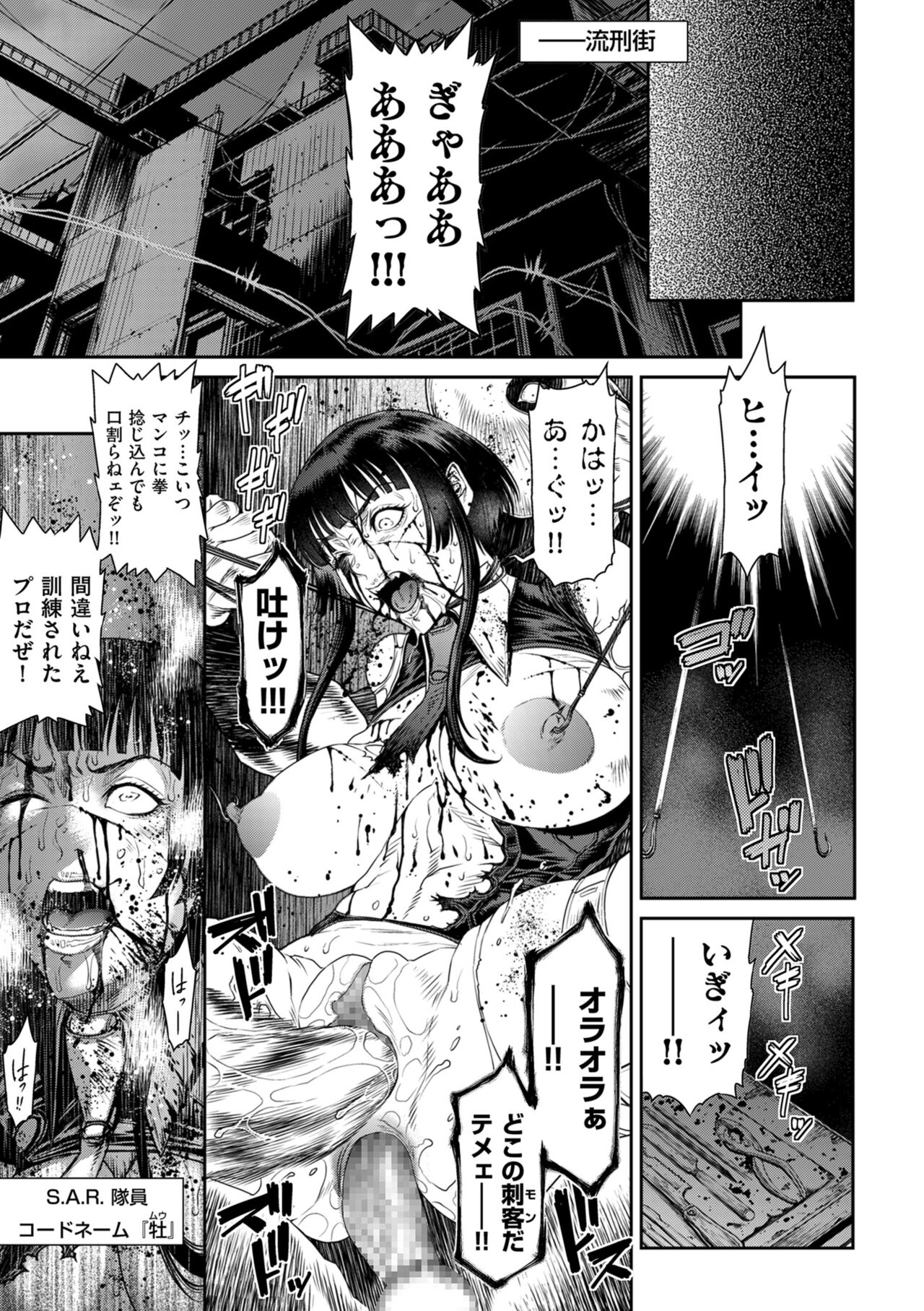 [砂川多良] P.S.C潜入捜査官 怜子 1-10 numero di immagine  229