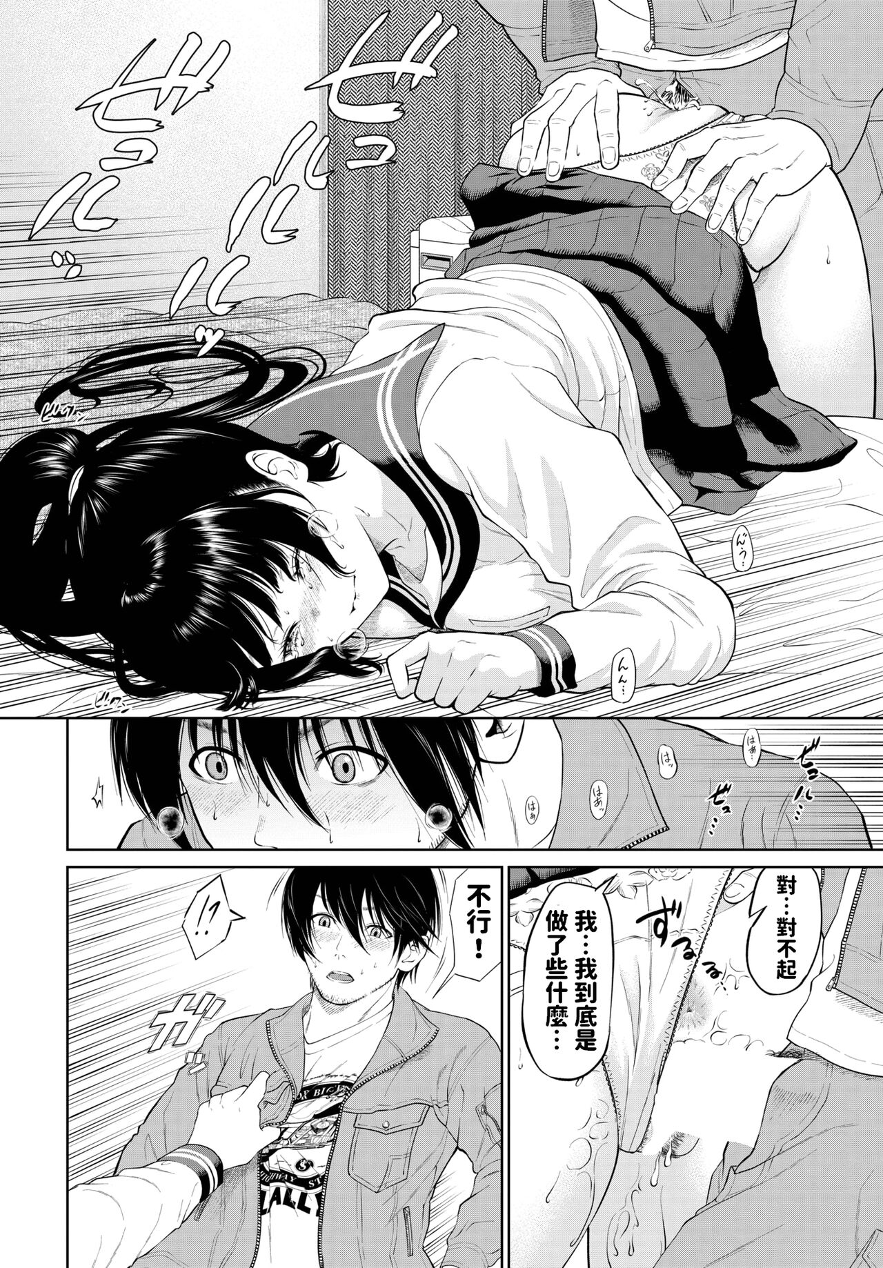 [並木なず] 隣人やめない? (COMIC BAVEL 2023年7月号) 中文翻譯 Bildnummer 12