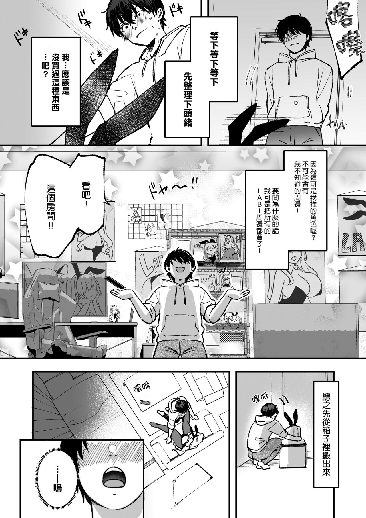 [カラメルマミレ (赤木リオ)] LABI★DOLLは愛サレタイ [DL版] [空気系☆漢化] image number 8