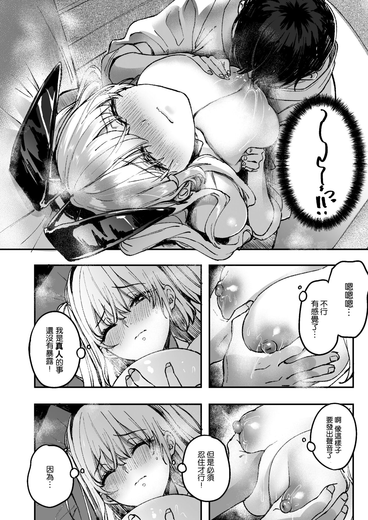 [カラメルマミレ (赤木リオ)] LABI★DOLLは愛サレタイ [DL版] [空気系☆漢化] image number 16