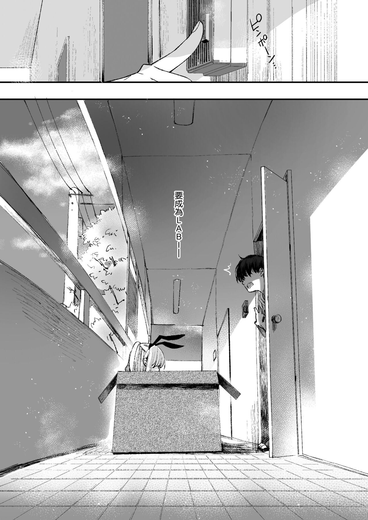 [カラメルマミレ (赤木リオ)] LABI★DOLLは愛サレタイ [DL版] [空気系☆漢化] image number 24