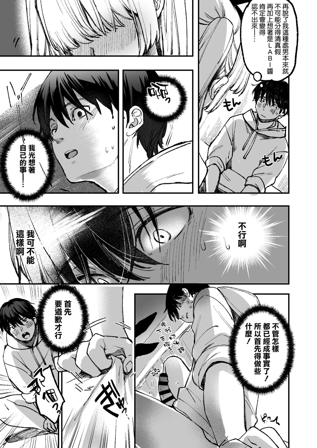 [カラメルマミレ (赤木リオ)] LABI★DOLLは愛サレタイ [DL版] [空気系☆漢化] image number 35