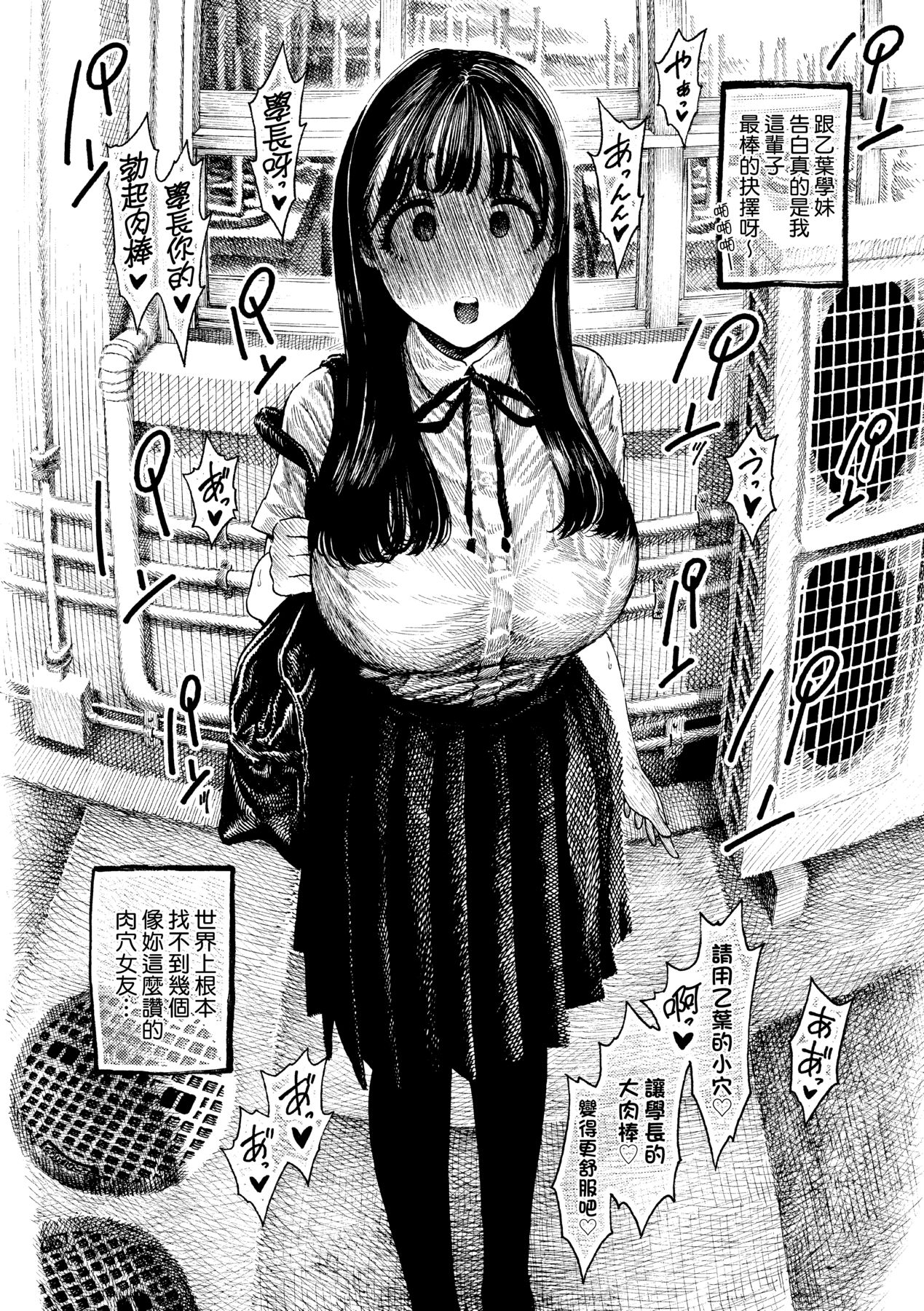 [Hirune] Nettaiya | 熱帶夜 [Chinese] [Digital] numero di immagine  53