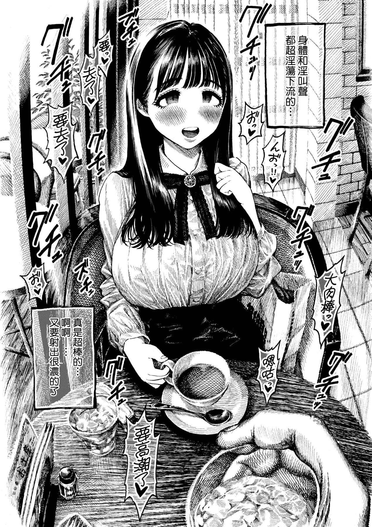 [Hirune] Nettaiya | 熱帶夜 [Chinese] [Digital] numero di immagine  55